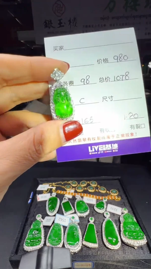 【闪购商品】翡翠吊坠(赠链)未镶嵌0649295465多样性发货