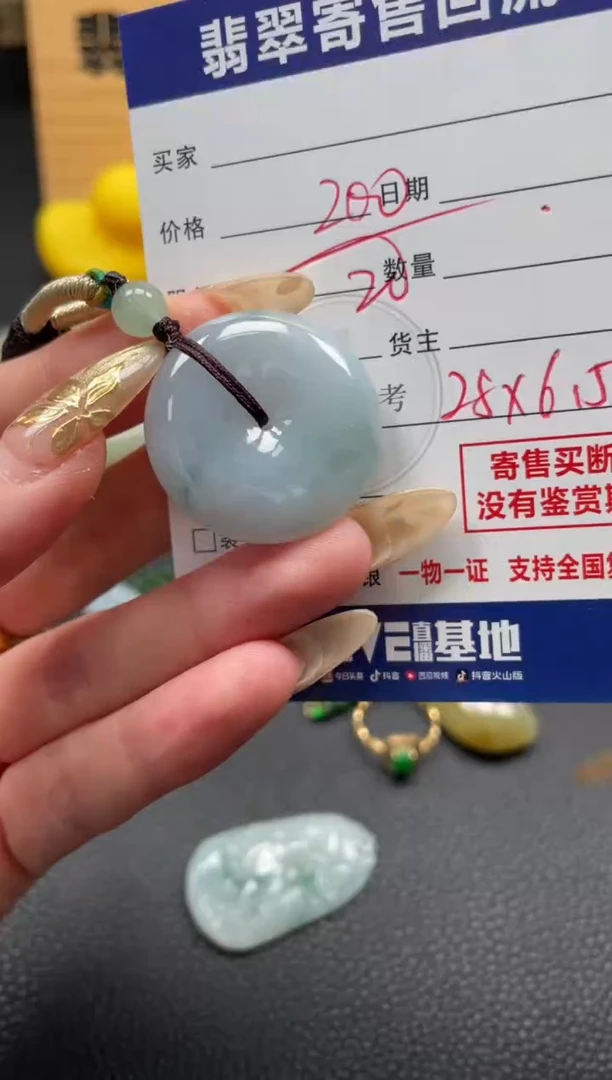 颈饰未镶嵌翡翠10147930