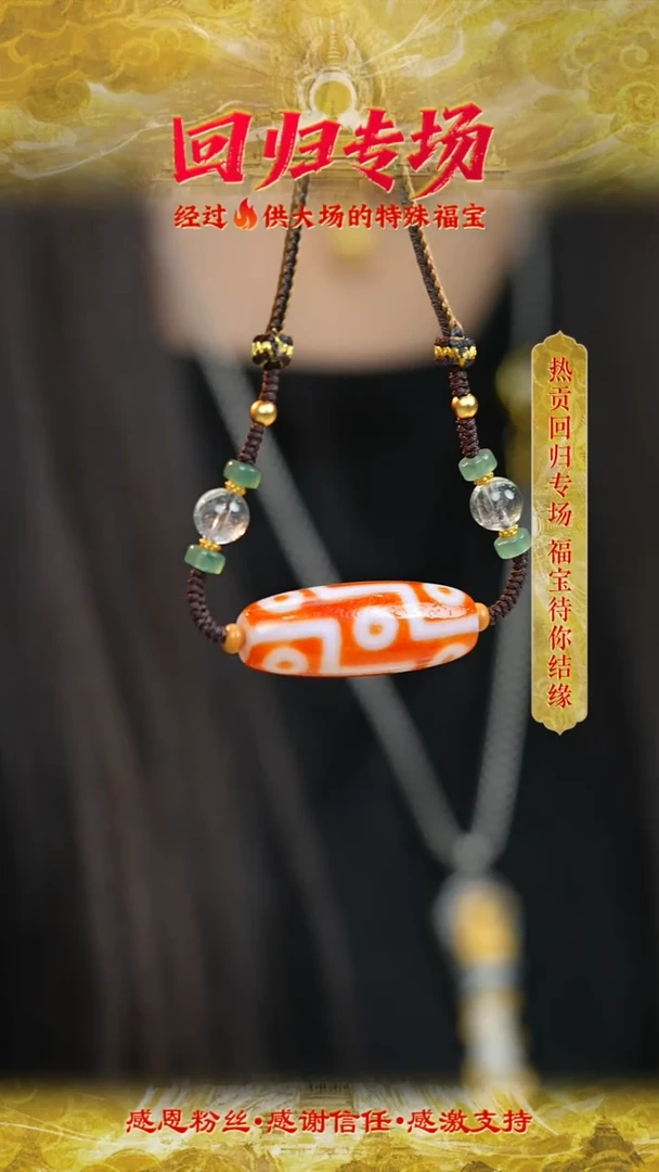玛瑙/玉髓（覆膜）颈饰未镶嵌红肉九眼锁骨链多样性发其一