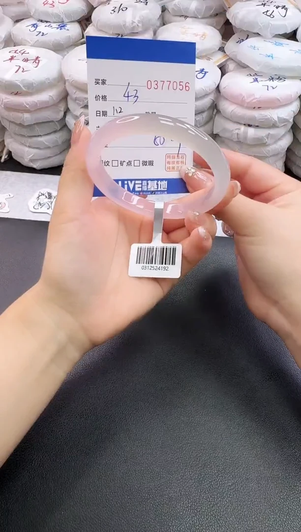 手镯玛瑙/玉髓未镶嵌7056