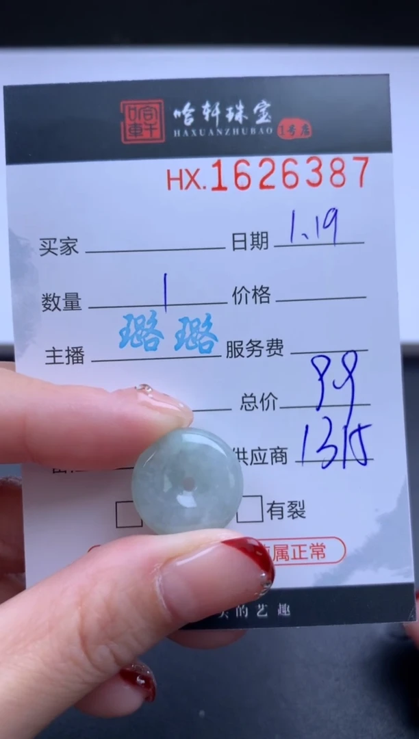 【闪购商品】翡翠挂件未镶嵌哈轩 挂件1