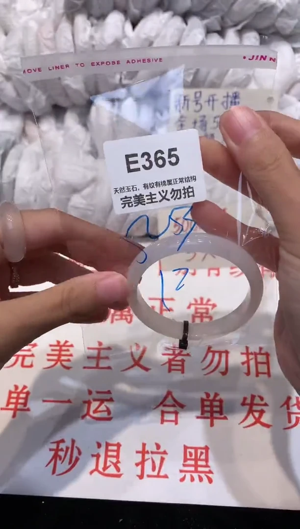 玛瑙/玉髓手镯未镶嵌53