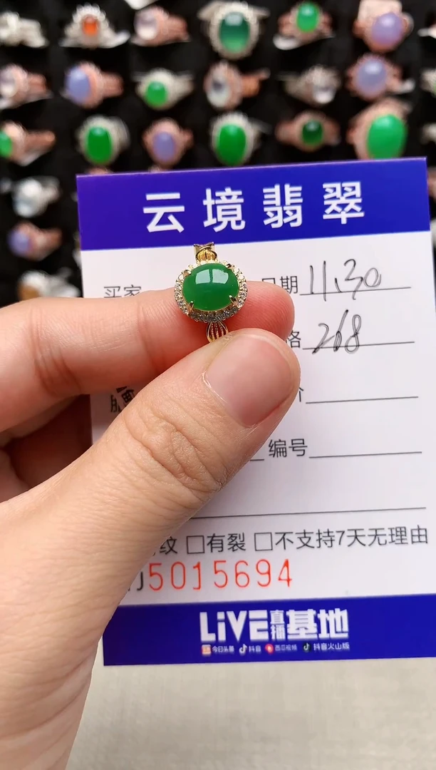 银S925镶嵌戒指翡翠5694