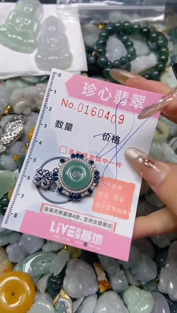 【闪购商品】翡翠颈饰未镶嵌闪购0160409