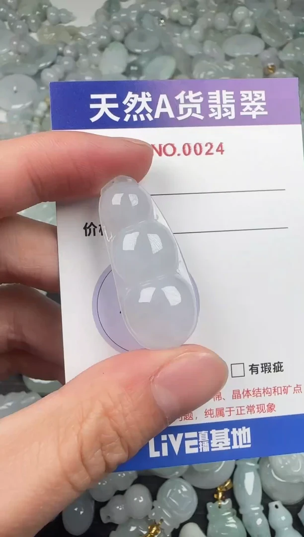 吊坠(不含链)未镶嵌翡翠24