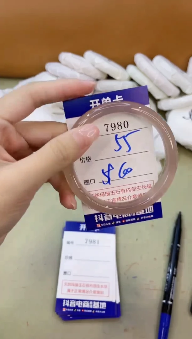 手镯玛瑙/玉髓未镶嵌7980