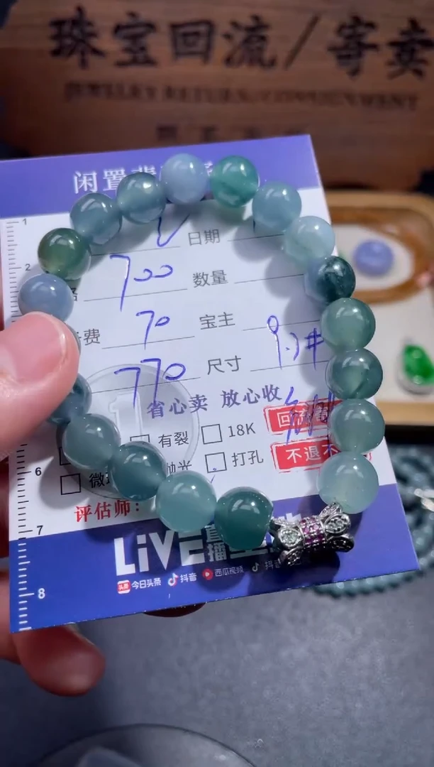 未镶嵌手链翡翠～**～16