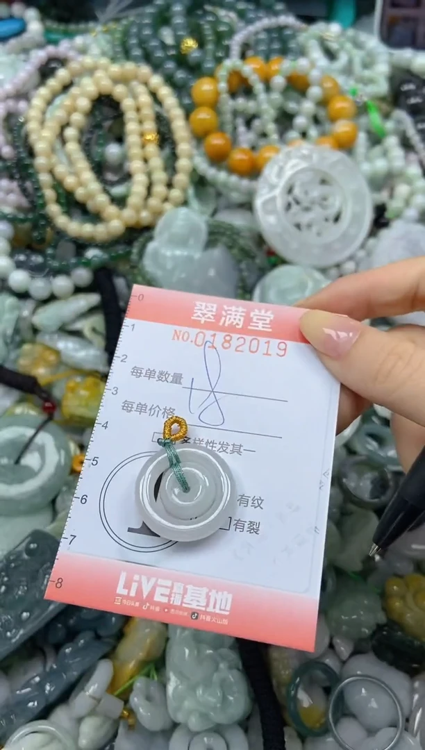 颈饰未镶嵌翡翠闪购0182019