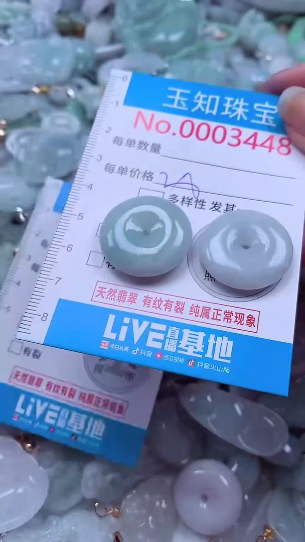 吊坠(不含链)未镶嵌翡翠3448