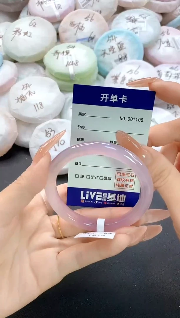 手镯玛瑙/玉髓未镶嵌1108圈口56