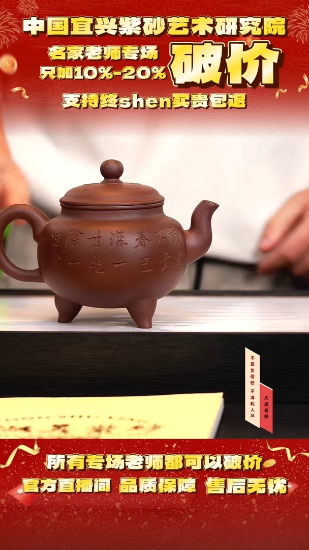 茶壶紫砂104号勇 黑星土 cc左右