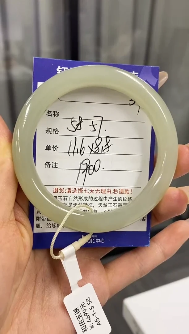 【闪购商品】和田玉手镯未镶嵌37微色差