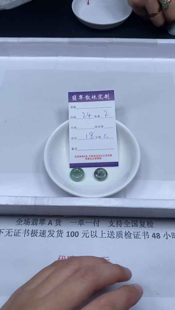 【闪购商品】翡翠颈饰未镶嵌贞城散珠批发DIY