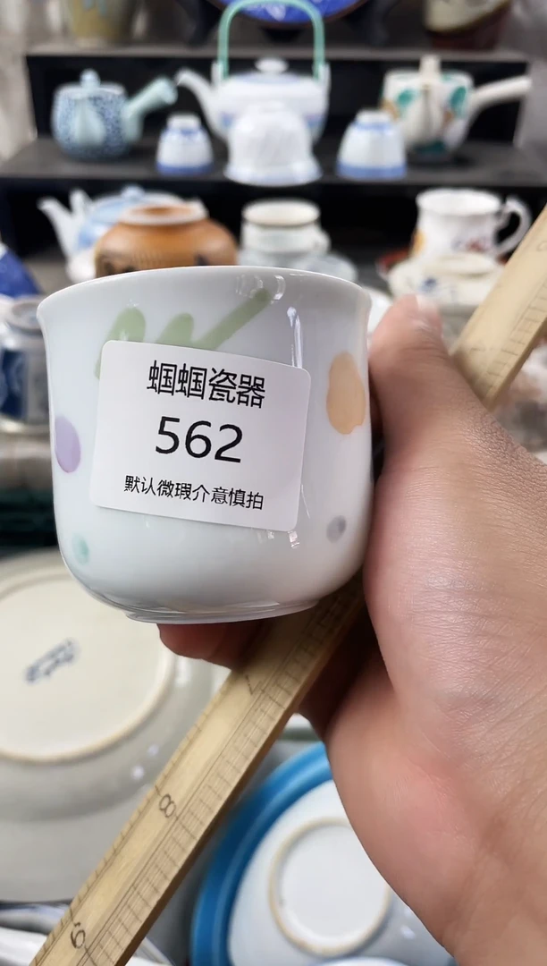 孤品售出不退不换哦562