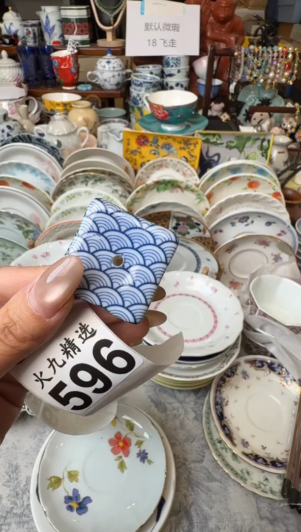 全量 全量 香 插