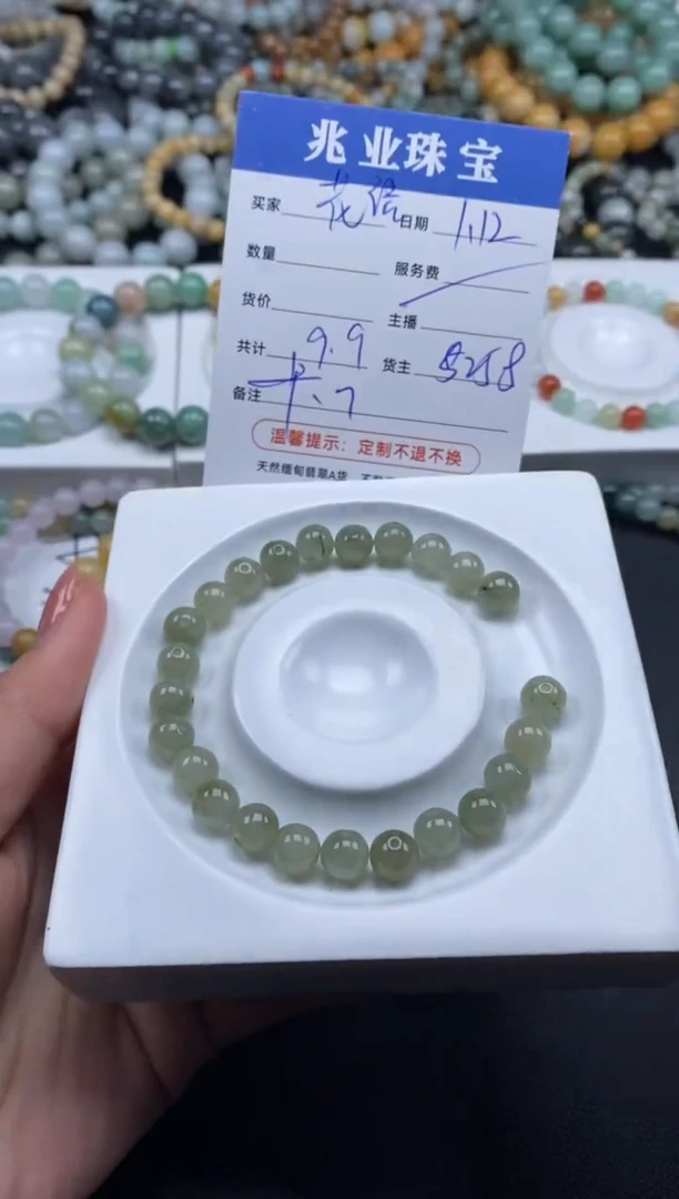 【闪购商品】翡翠散珠花语/卡7（一盘/9.9）