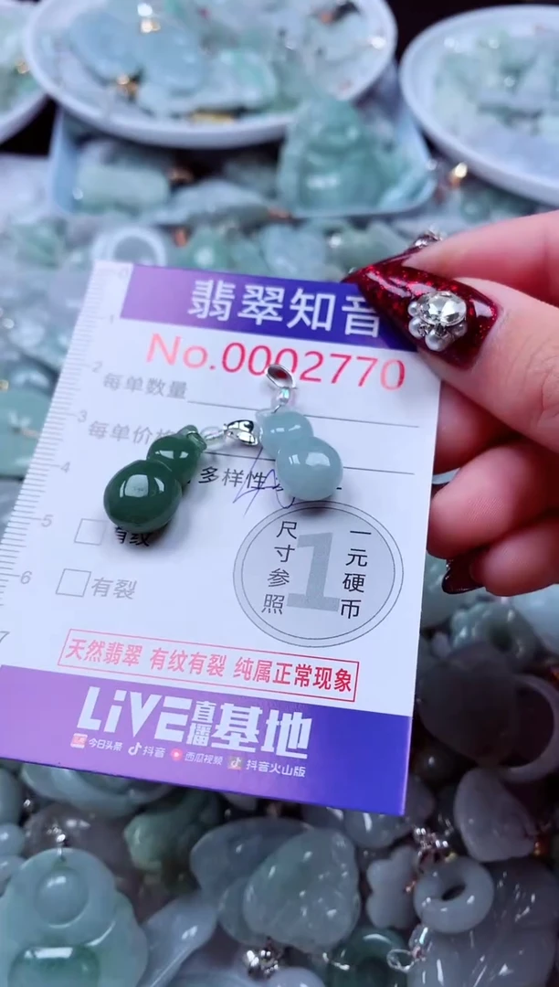 吊坠(不含链)未镶嵌翡翠2770
