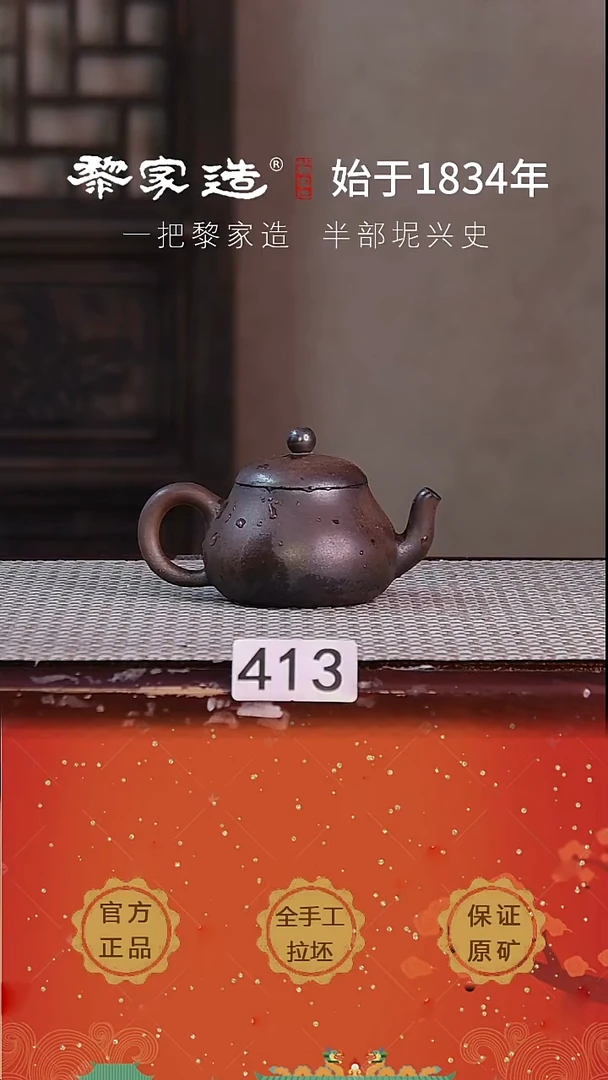 壶壹****室413F瑕约90cc薄胎柴烧球孔无盒