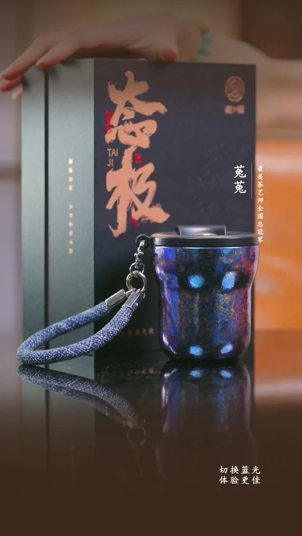 纯钛态极-星耀杯梦幻紫-230ml