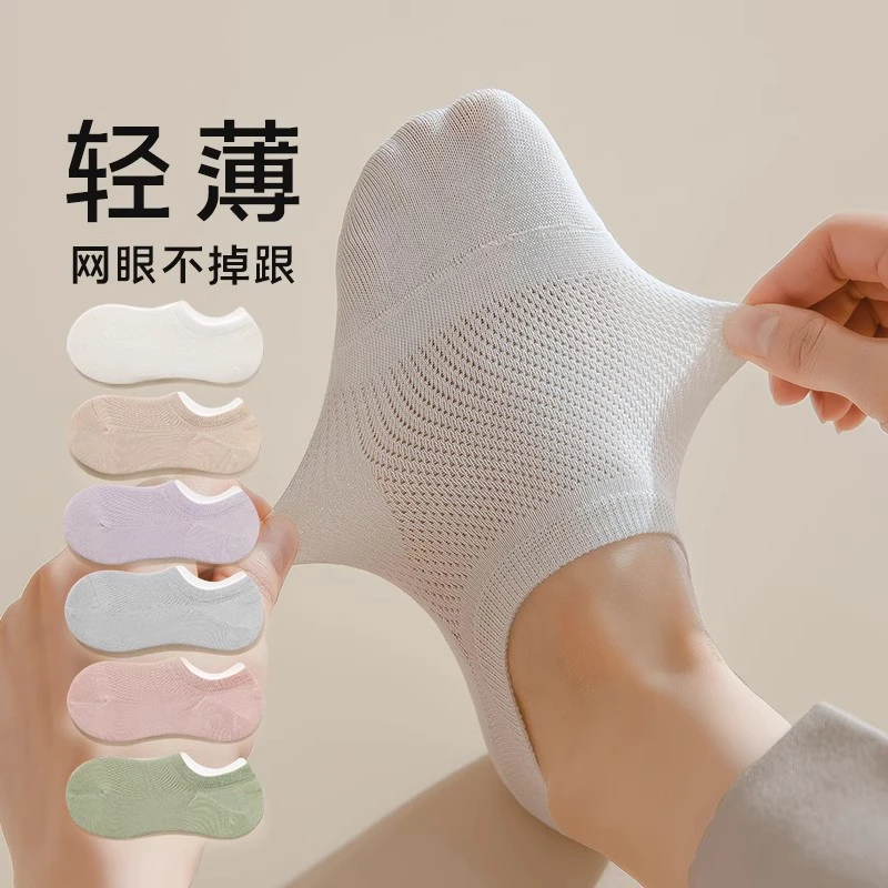 10双清仓船袜女夏季薄款防滑不掉跟隐形袜防臭网眼浅口袜子女短袜
