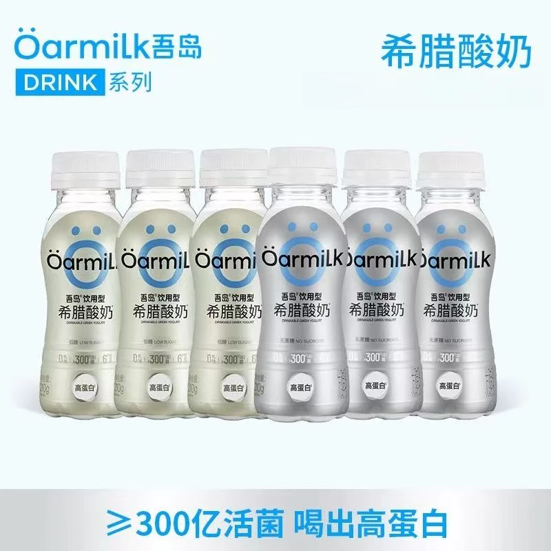 【短保36天9月18-9月23】210g*5瓶 吾岛饮用型希腊酸奶