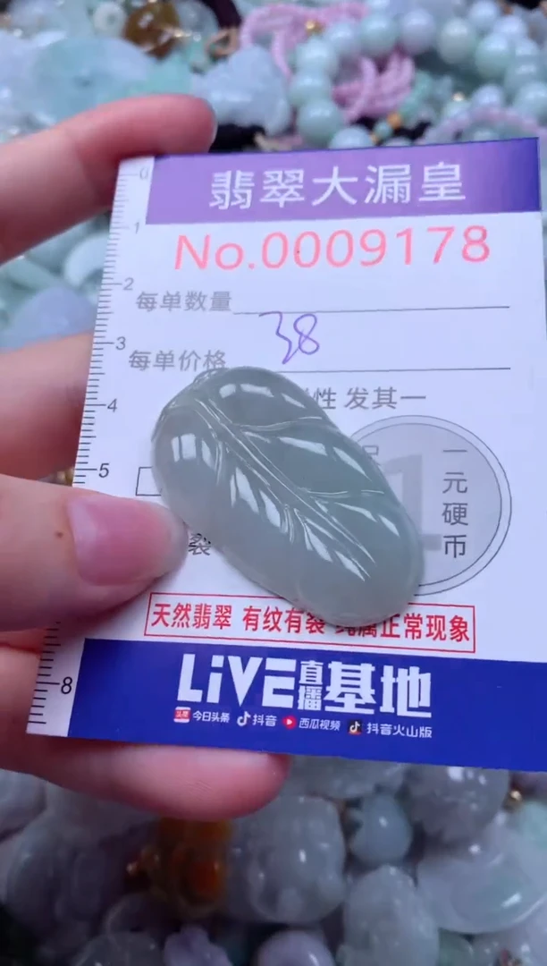 吊坠(不含链)未镶嵌翡翠9178