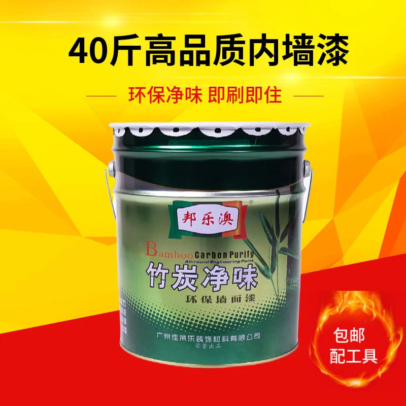 乳胶漆油漆室内家用墙面修复粉刷墙漆翻新白色内墙漆自刷环保涂料