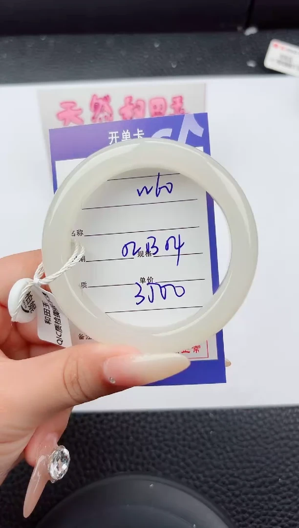 未镶嵌手镯和田玉60嗨购微色差T7