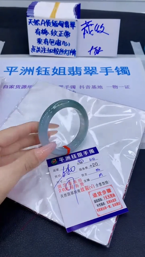 未镶嵌手镯翡翠康*?1111