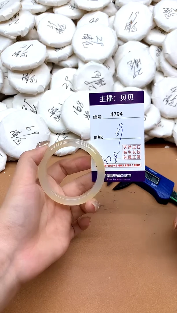 手镯玛瑙/玉髓未镶嵌4794