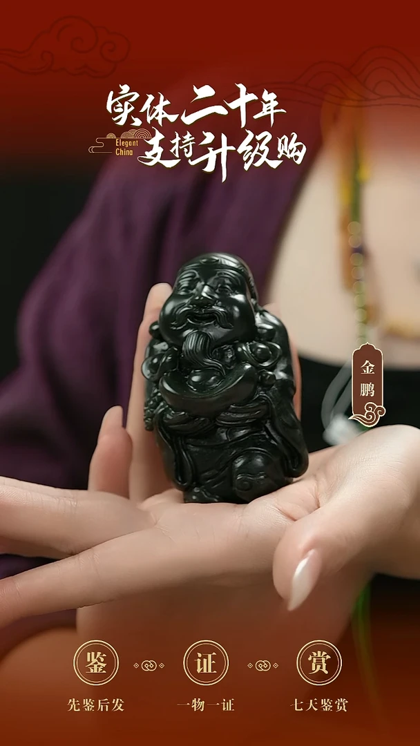 未镶嵌和田玉摆件青玉财神摆件