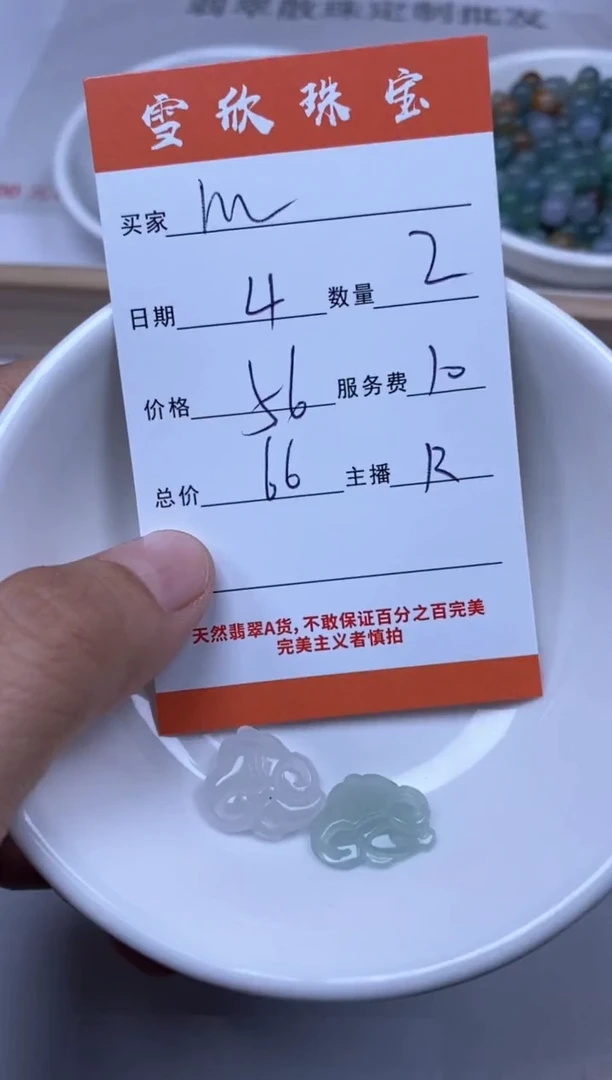 【闪购商品】翡翠颈饰未镶嵌雪欣散珠定制diy