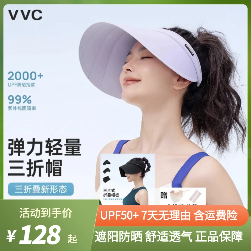 VVC防晒帽女款25春新款三折帽大帽檐空顶户外男遮阳帽黑色太阳帽