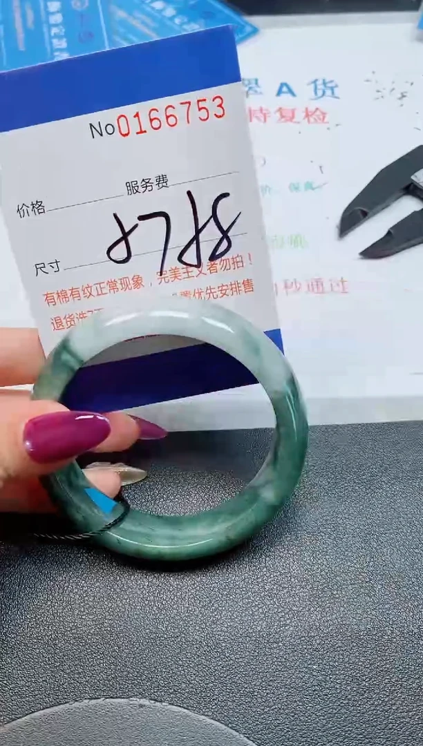 未镶嵌手镯翡翠天然缅甸翡翠166753