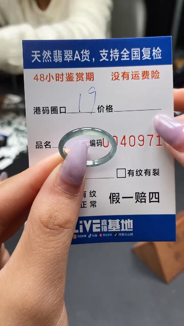 未镶嵌戒指翡翠天然A货翡翠0971
