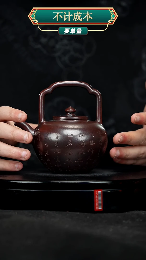 【闪购商品】宜兴原矿高端紫砂