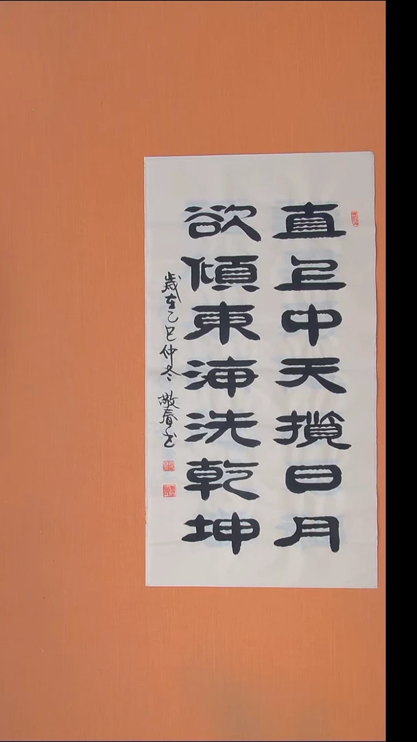 书法袁老师精美书法100*50