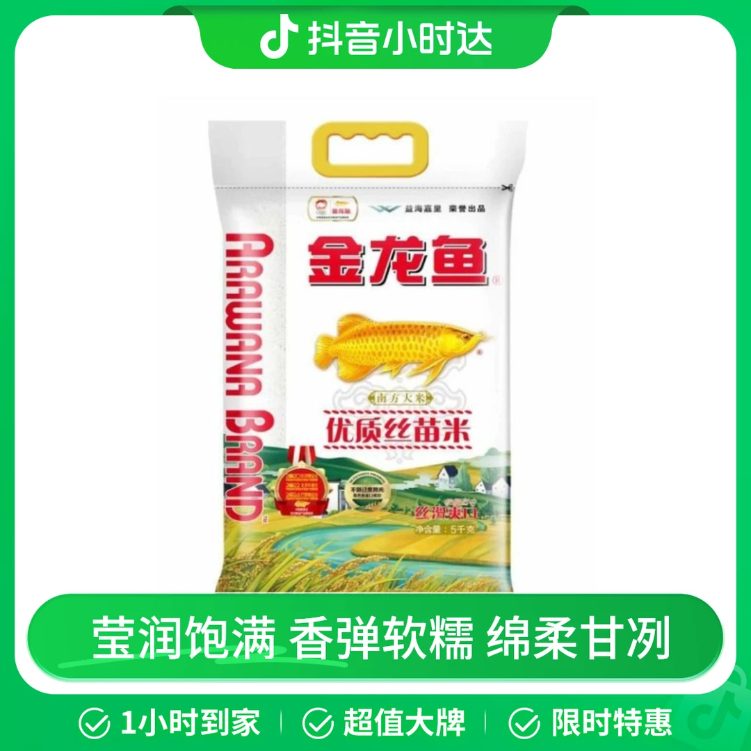 金龙鱼优质丝苗米5kg