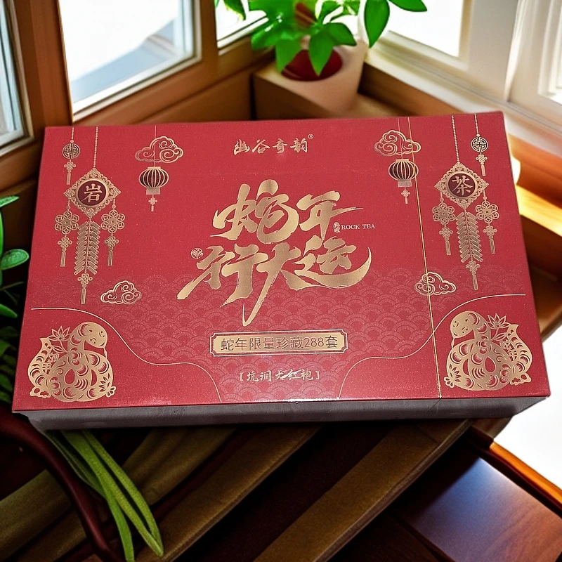 幽谷奇韵 蛇年行大运 武夷岩茶 8.3g*30泡 a41