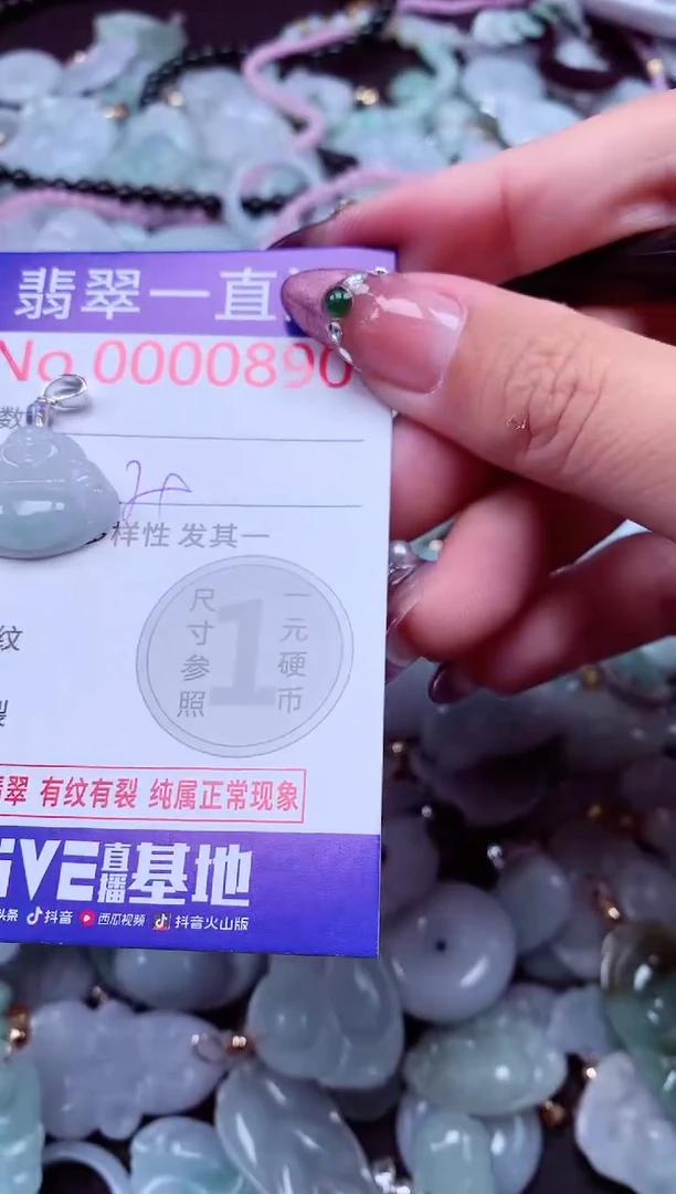 颈饰未镶嵌翡翠890