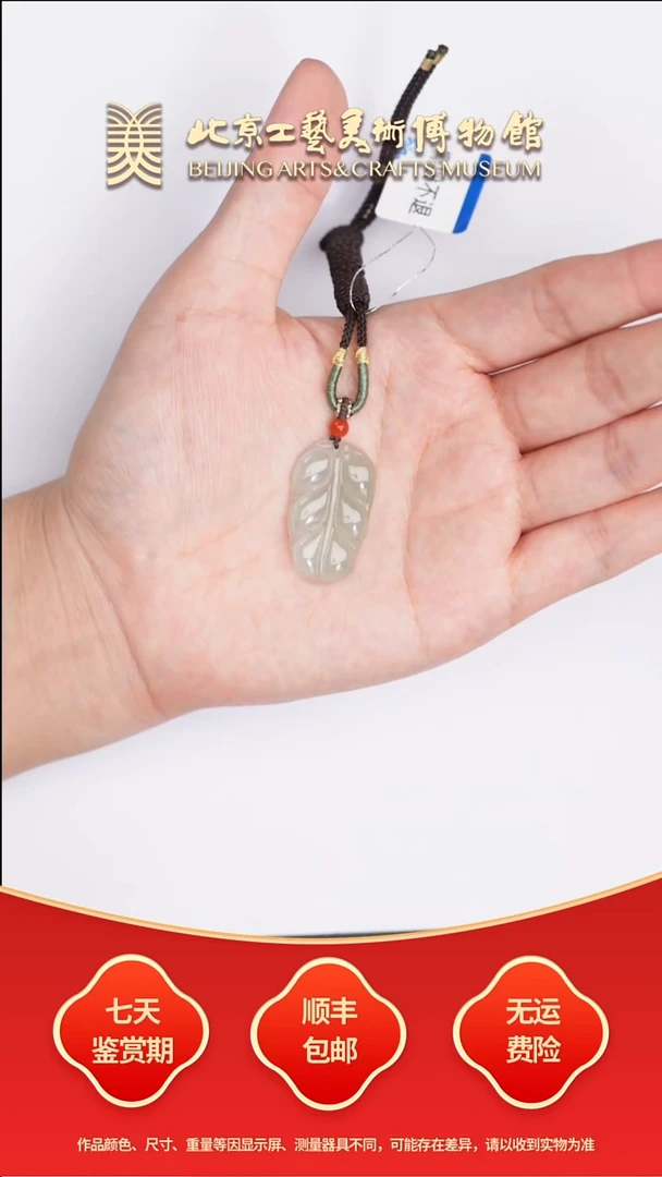 翡翠未镶嵌颈饰B0713GMD494（多样性发货）大业有成挂坠