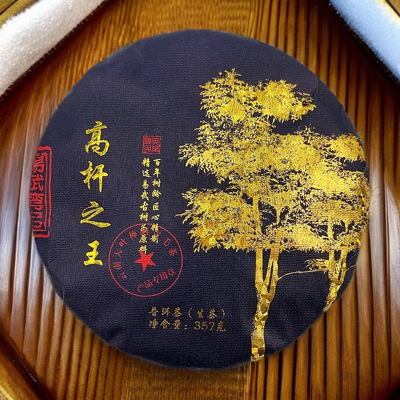 易武高杆之王 普洱茶弯弓生茶 357g