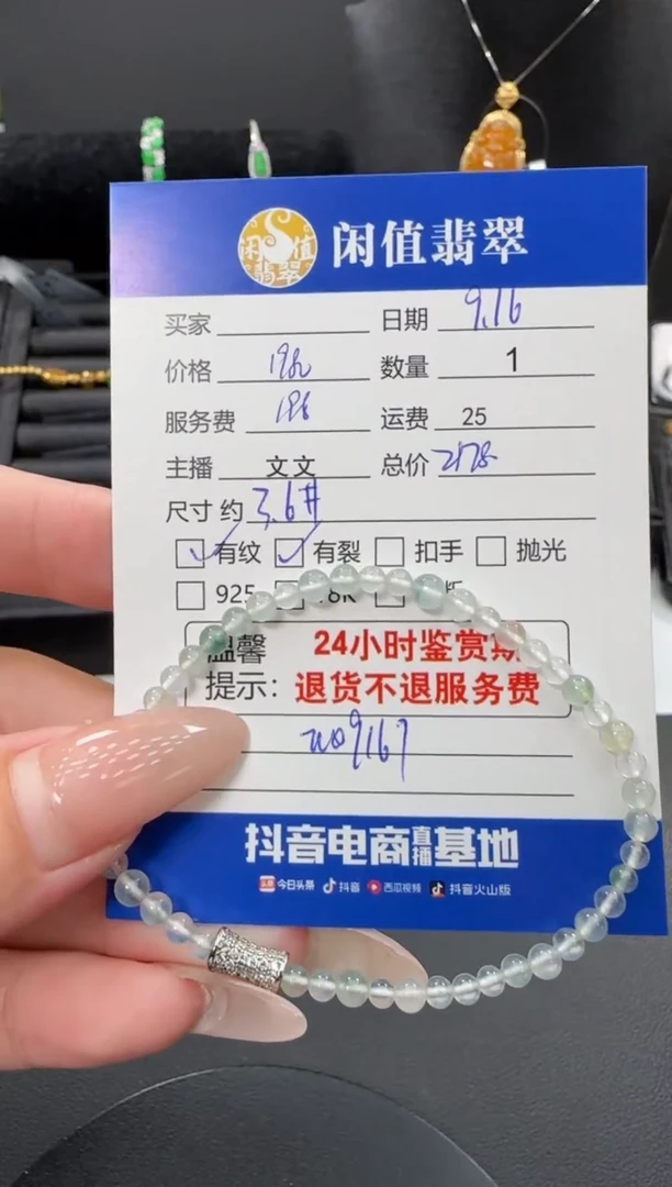 未镶嵌手串翡翠翡翠珠串