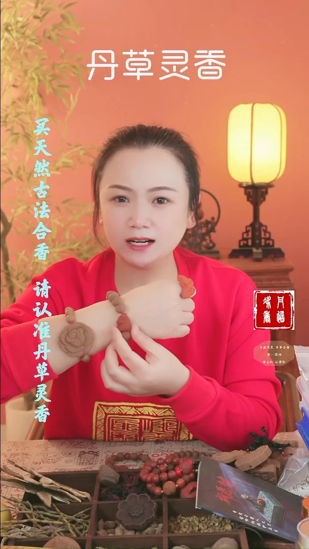 合香红麝+双龙混穿屁桃手串