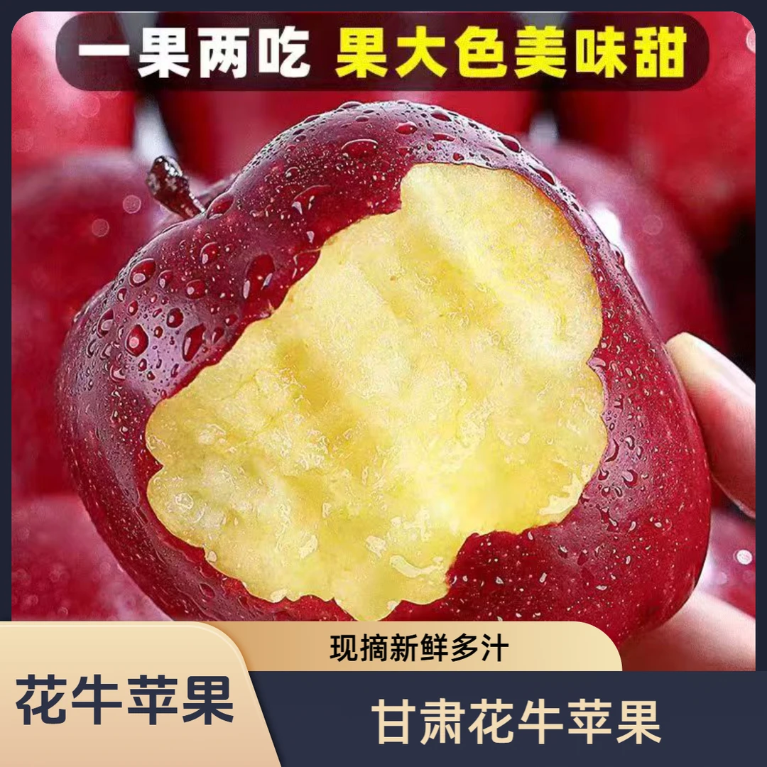 【可粉可脆】甘肃花牛苹果圆果粉脆新鲜水果带箱9-10斤