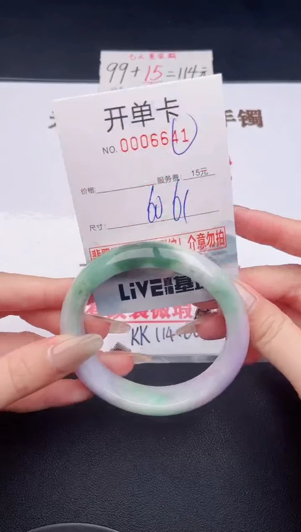未镶嵌手镯翡翠有纹有裂有瑕疵41