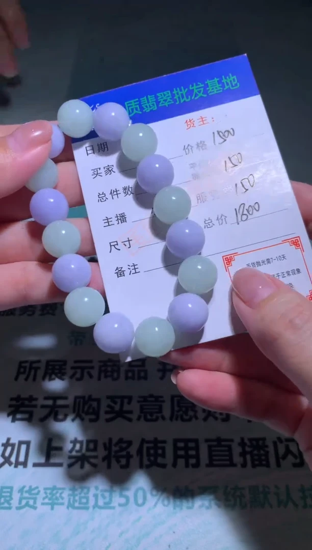 未镶嵌定制翡翠毛货-不退不换