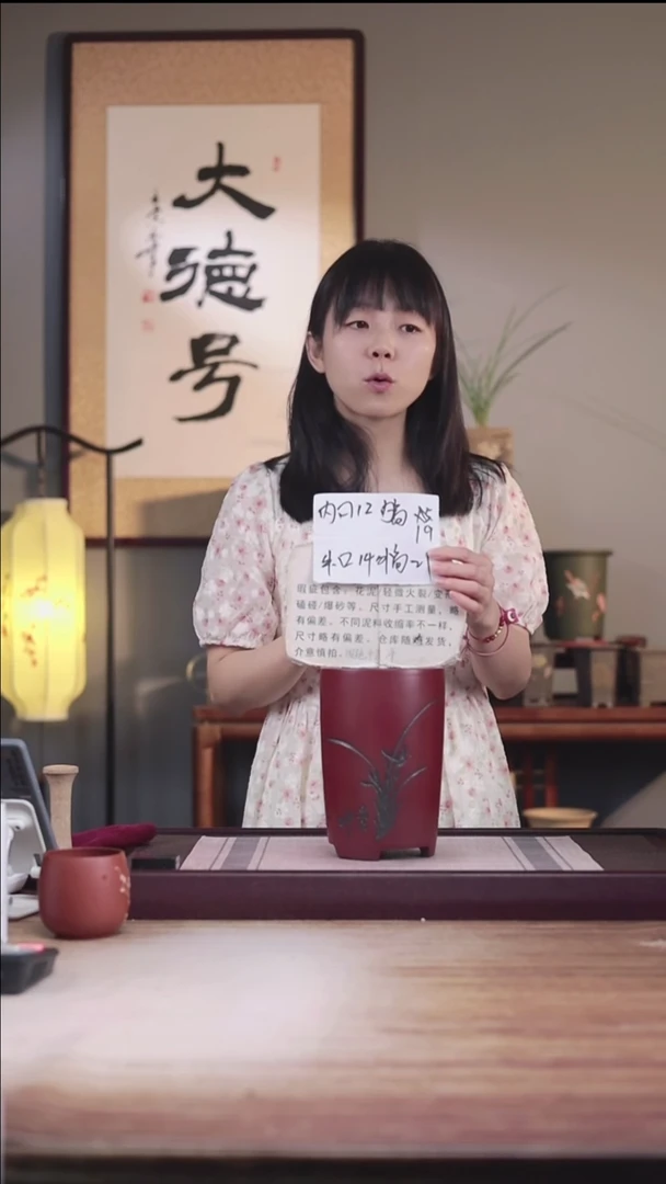 紫砂花盆瑕疵胭脂红刻绘小笔筒一只无托