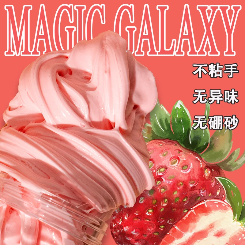 魔法佳乐士草莓#115 正品M家草莓不粘手超能起泡胶安全无毒史莱姆