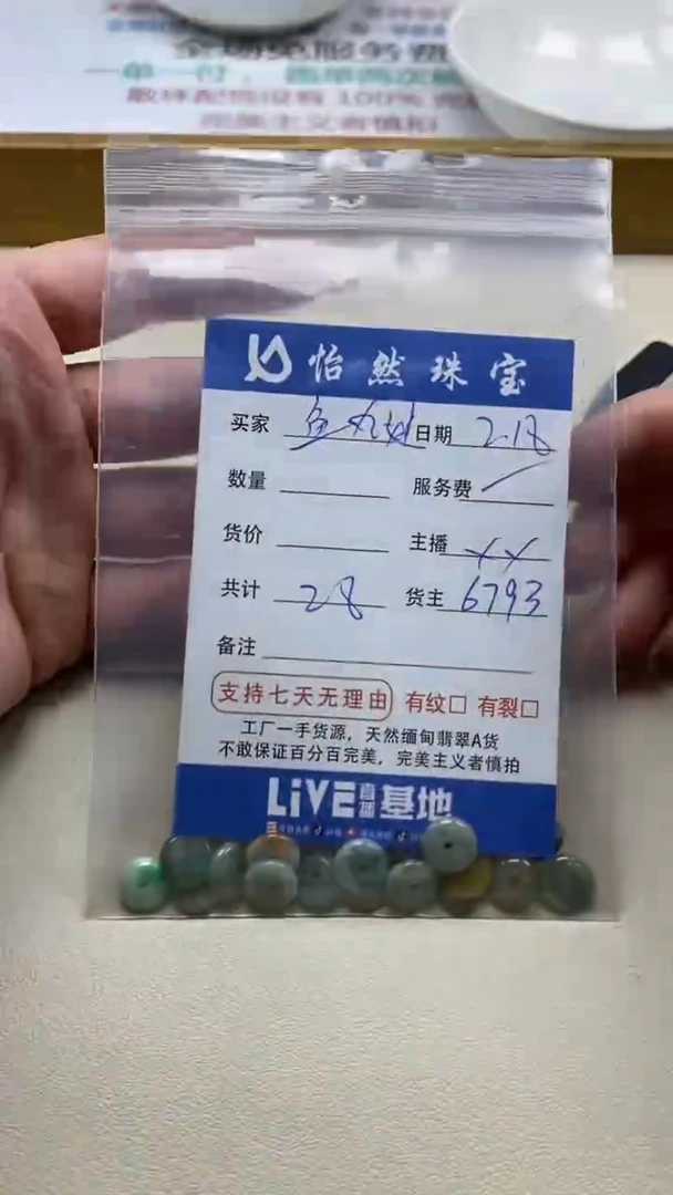 【闪购商品】翡翠手串未镶嵌卡扣子（一盘）